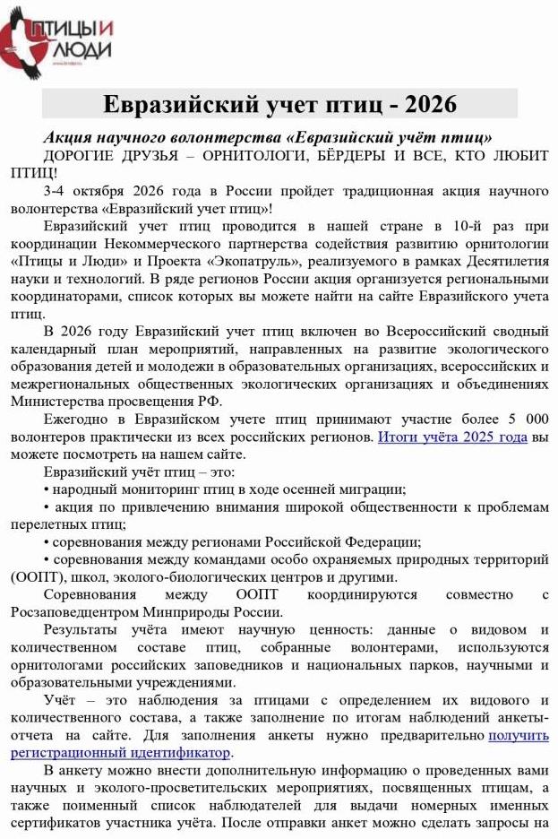 евр учет 2026 1