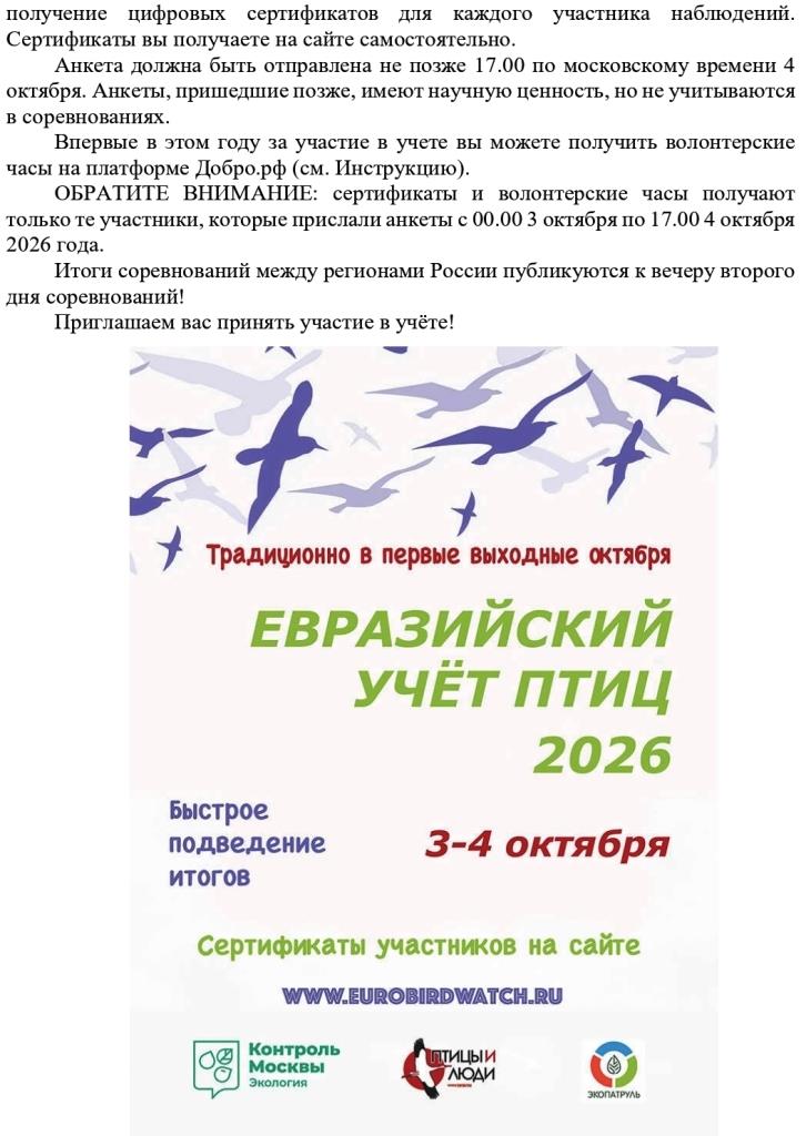 евр учет 2026 2